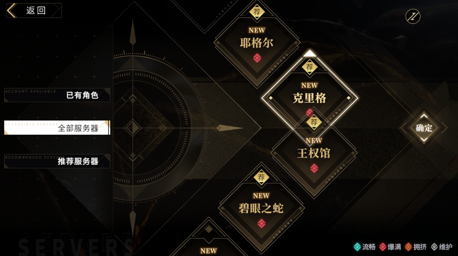 非匿名指令选哪个服 不同服可以一起玩吗