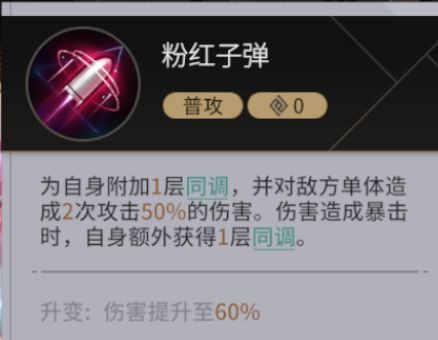 非匿名指令零氪配队阵容推荐 同调队阵容