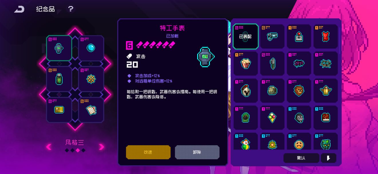 霓虹深渊无限武器流纪念品搭配建议