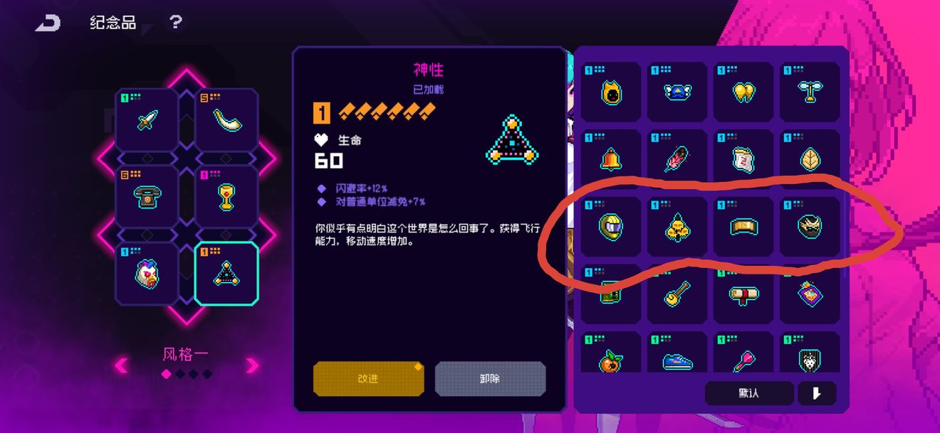 霓虹深渊无限近战流纪念品搭配建议