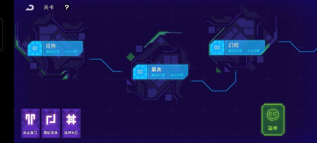 霓虹深渊无限天赋点速刷方法