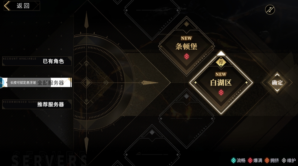 非匿名指令选哪个服 不同服可以一起玩吗