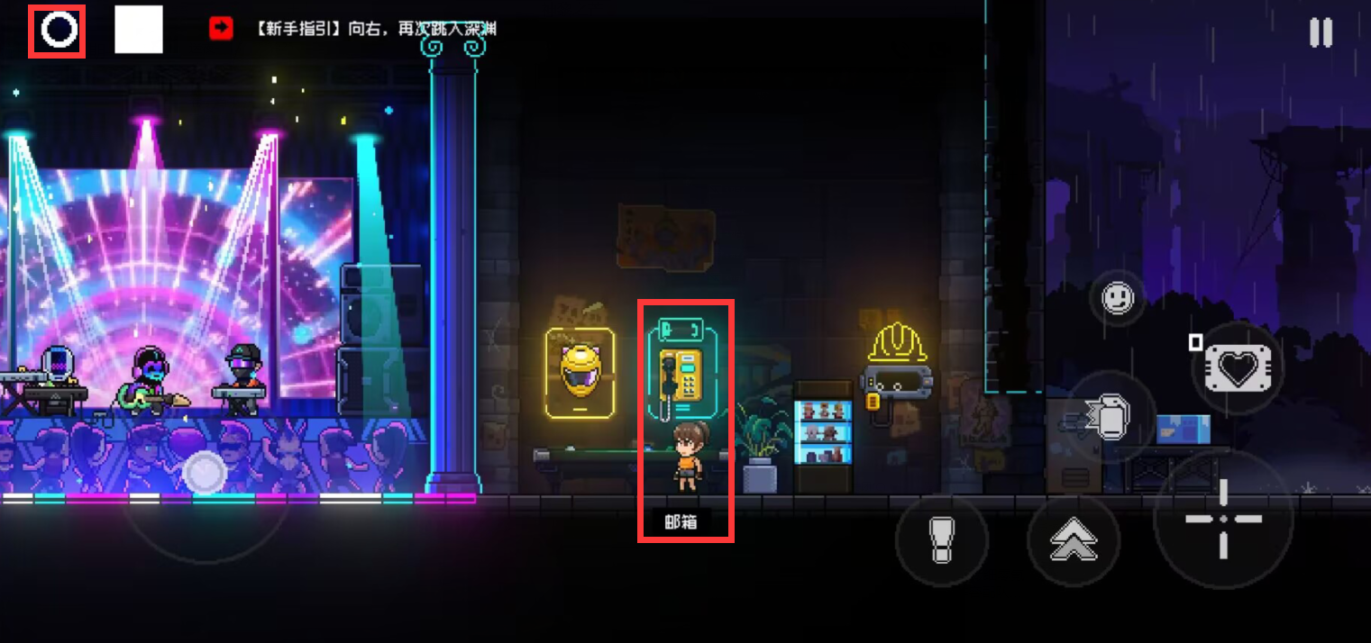 霓虹深渊无限邮箱在哪里