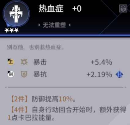 非匿名指令零氪配队阵容推荐 同调队阵容