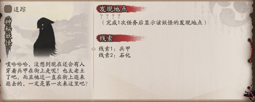 阴阳师兵俑哪里多2023 兵甲石化