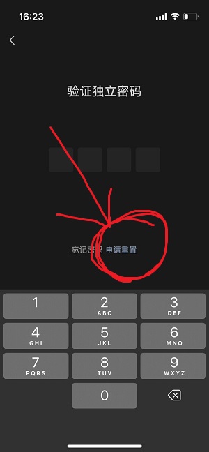 微信青少年模式忘记密码怎么解除 密码解除方式教学