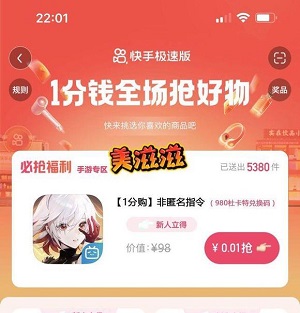 非匿名指令100元新人无门槛专属券怎么领