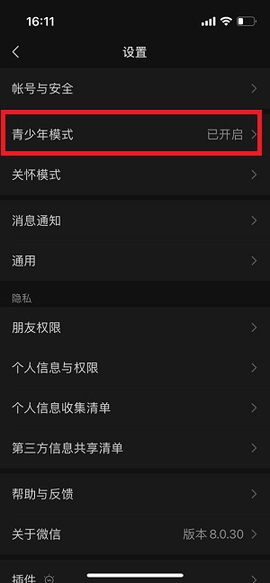 微信打不开公众号链接怎么回事 打不开公众号链接解决方案