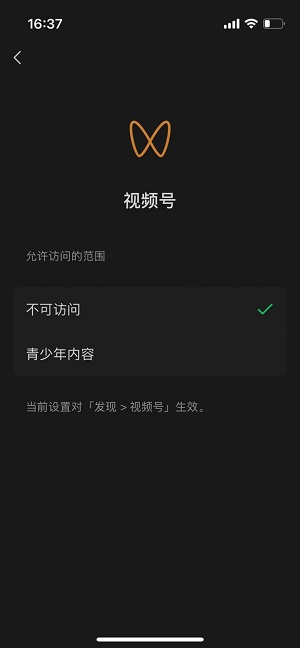 微信青少年模式有哪些限制 怎么解除限制