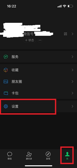 微信青少年模式忘记密码怎么解除 密码解除方式教学