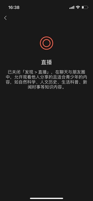 微信青少年模式有哪些限制 怎么解除限制