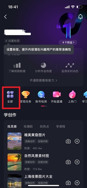 抖音怎么开橱窗卖商品 开通商品橱窗图文教程