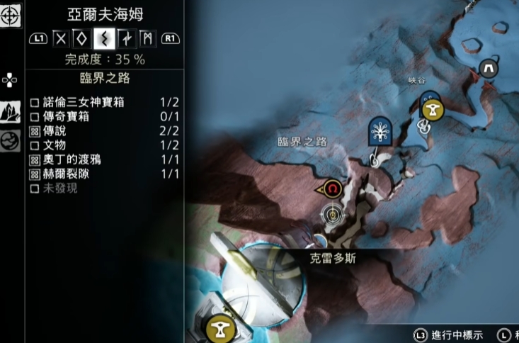 战神5临界之路三女神宝箱位置