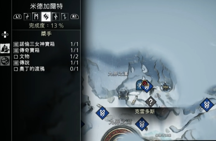 战神5桨手三女神宝箱位置