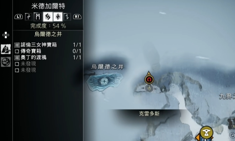 战神5乌尔德之井三女神宝箱位置