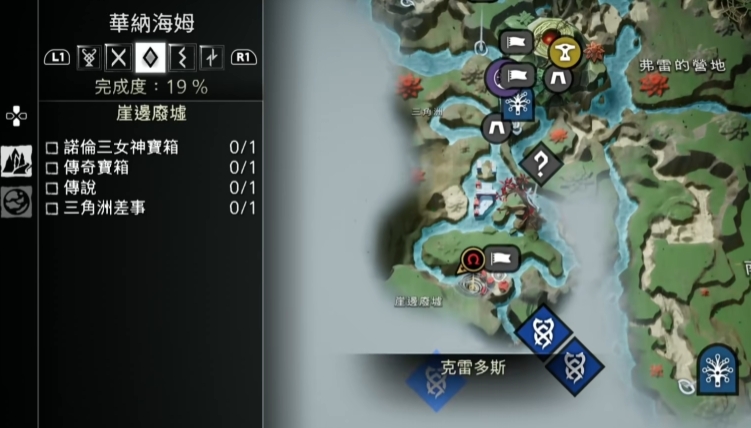 战神5崖边废墟三女神宝箱位置