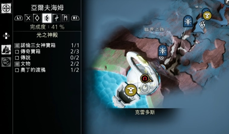 战神5光之神殿三女神宝箱位置