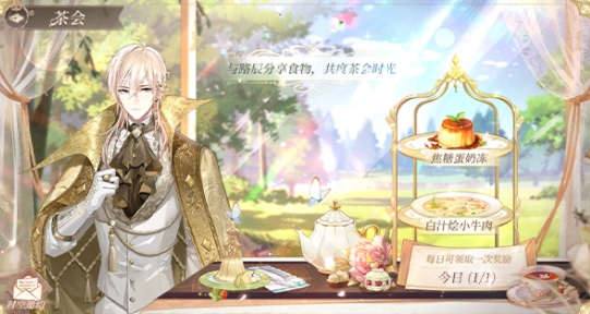 时空中的绘旅人明灯永昼怎么玩