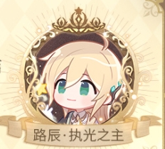 时空中的绘旅人明灯永昼怎么玩