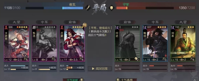 率土之滨S2六级地多少兵打 六级地打法分享