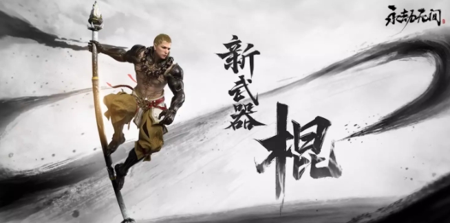 永劫无间测试服更新公告11.25 含更新解析