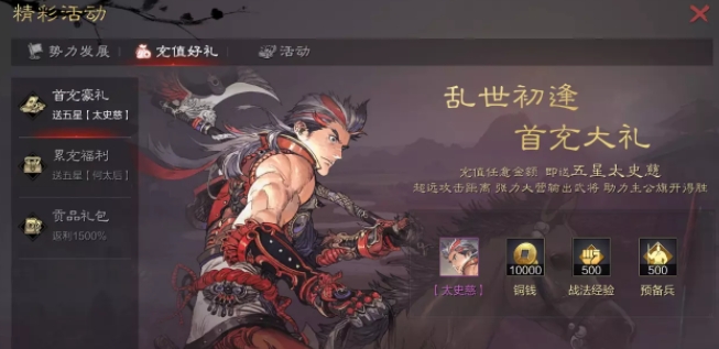 率土之滨S2赛季开荒武将推荐