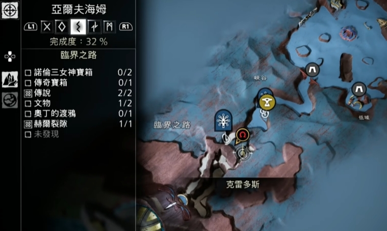 战神5临界之路三女神宝箱位置