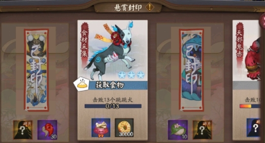 阴阳师跳跳犬哪里多2023 舌头符咒颈圈