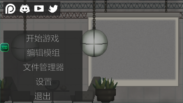 甜瓜游乐场13.1中文版