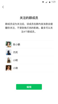 微信聊天app