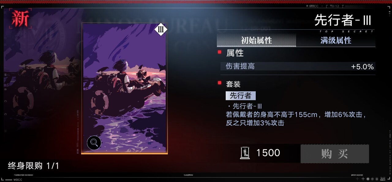 无期迷途先行者烙印谁能用