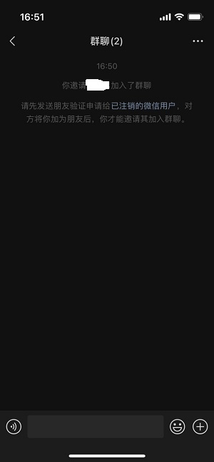 微信账号注销了好友方会显示什么信息 图文说明