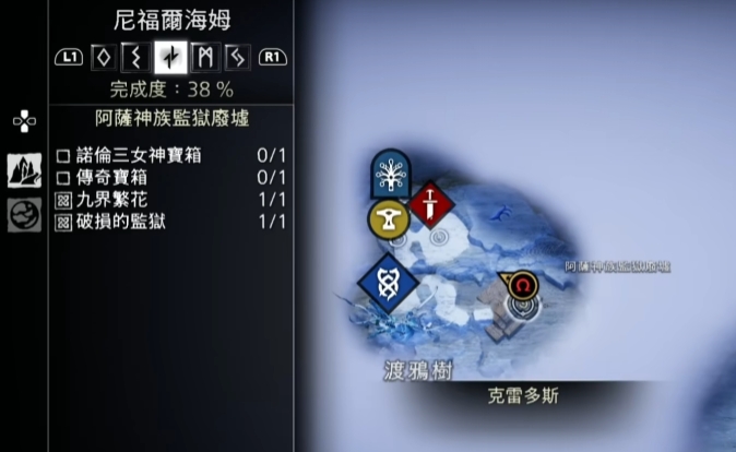 战神5尼福尔海姆三女神宝箱位置