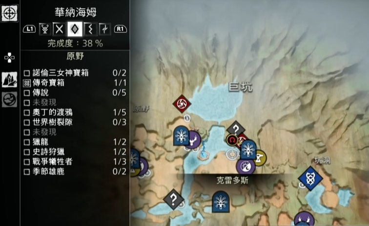 战神5平原三女神宝箱位置