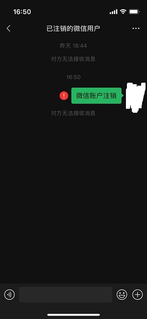 微信账号注销了好友方会显示什么信息