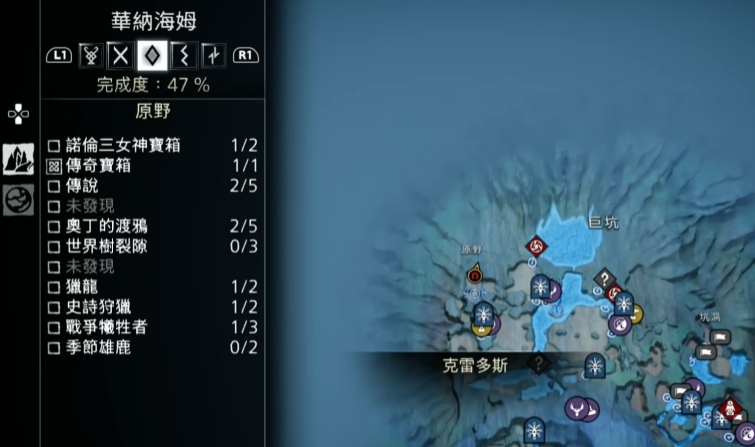 战神5平原三女神宝箱位置