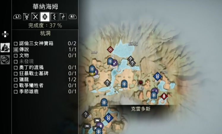 战神5落水洞三女神宝箱位置