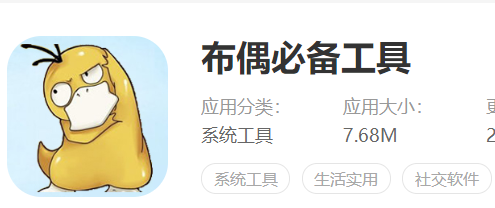 布偶透明头像软件叫什么名字