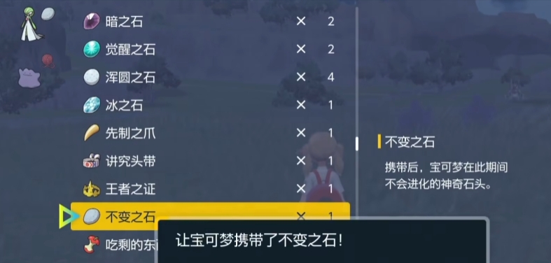 宝可梦朱紫怎么孵蛋出闪光