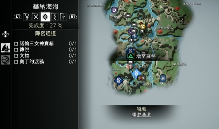 战神5雾纱小径三女神宝箱位置