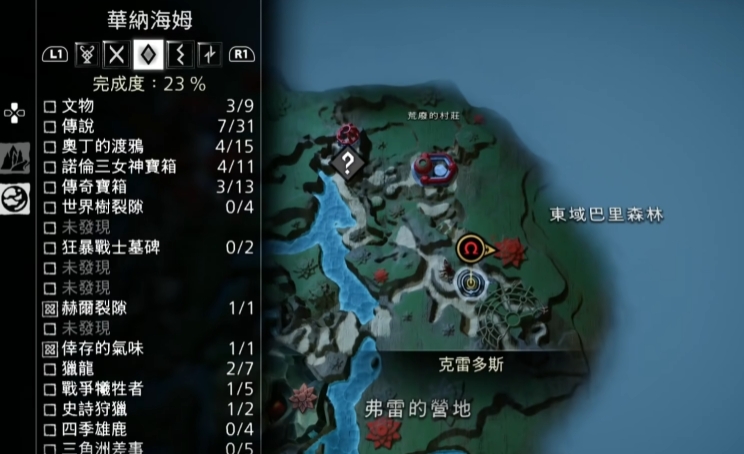 战神5东部巴里森林三女神宝箱位置