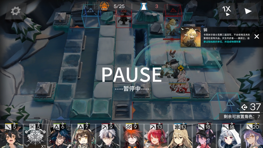 明日方舟风雪过境BI8三人信赖打法