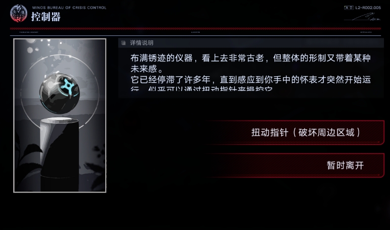 无期迷途雾区中心X-3怎么过