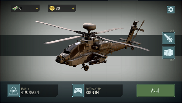 僵尸武装直升机