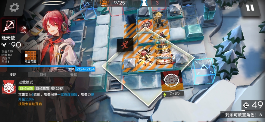 明日方舟风雪过境BI8三人信赖打法