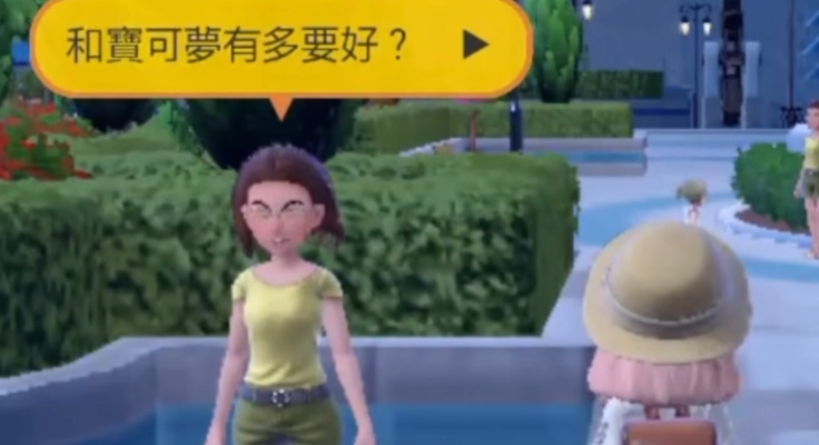 宝可梦朱紫亲密度怎么看