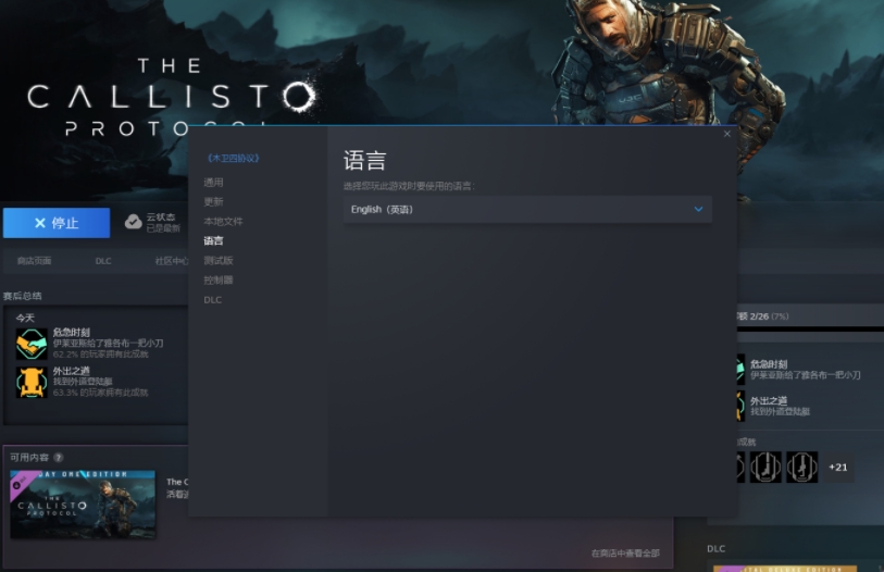 木卫四协议掉帧怎么办