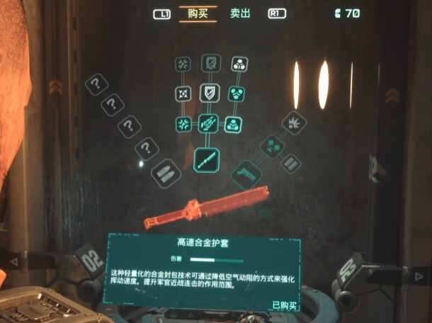 木卫四协议武器升级加点建议