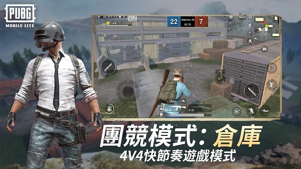 绝地求生轻量版