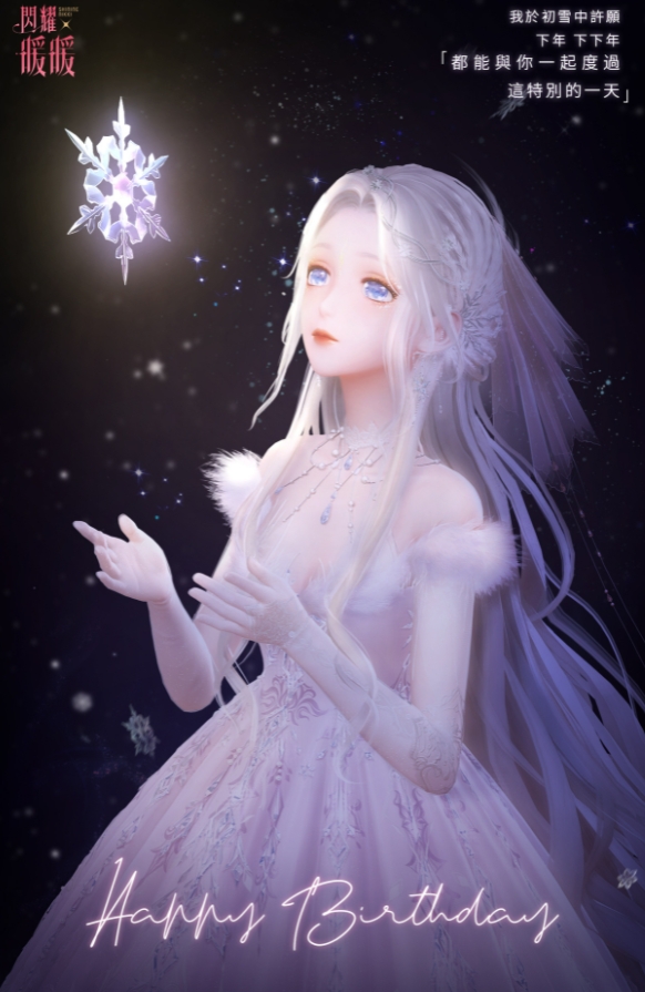 闪耀暖暖生日兑换码 十周年生日兑换码